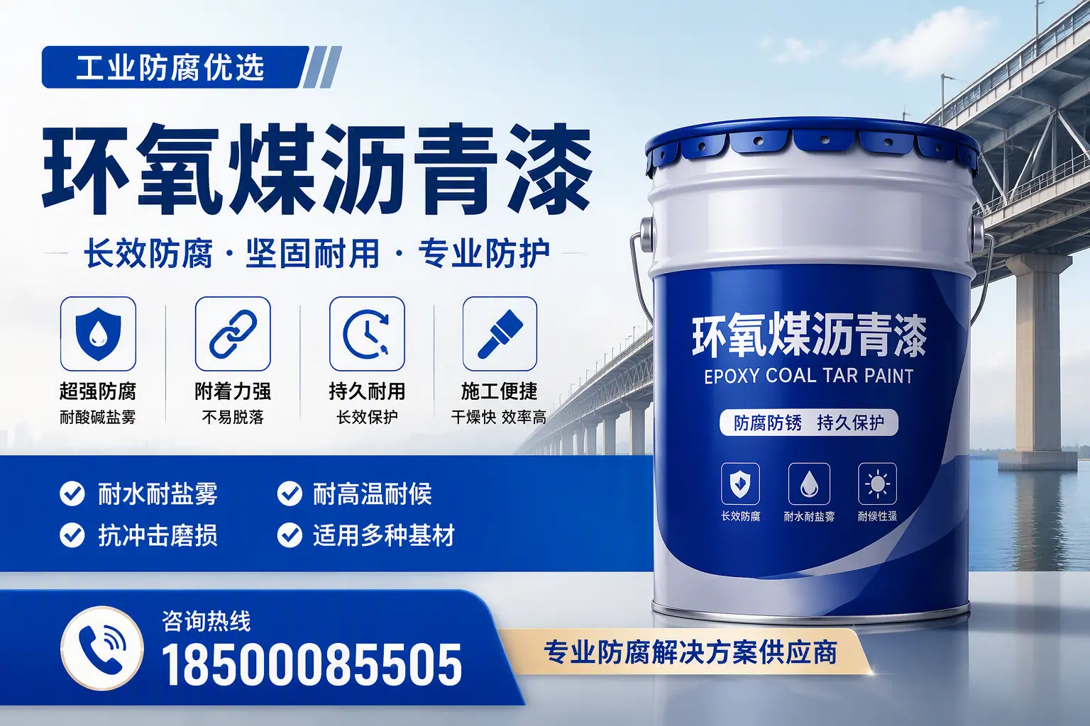 如何选择高品质环氧煤沥青漆?伊犁用户的选型指南
